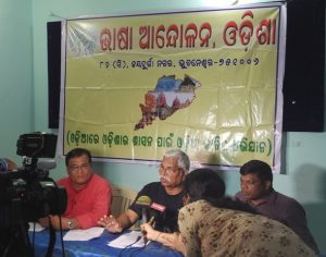 Bhasha-Andolan-Press-Meet
