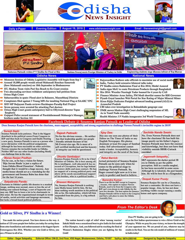 Odisha News Insight Daily e Paper  August 19 2022 
