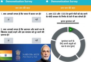 narendra-modi-app-on-demonetisation