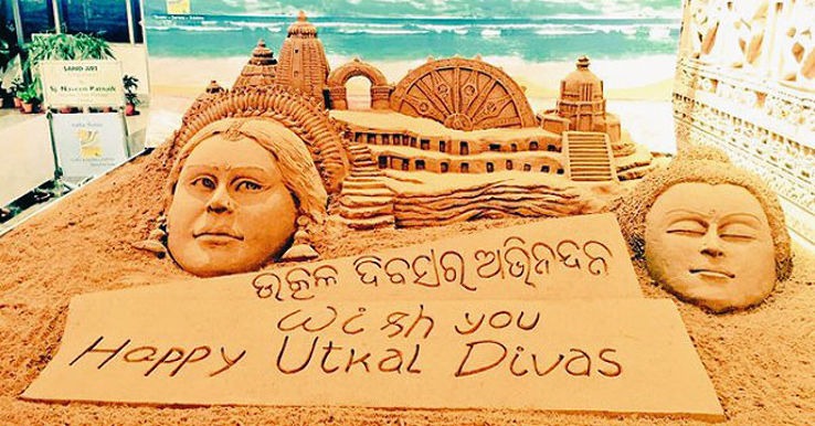 Odisha Utkal Dibasa Celebration
